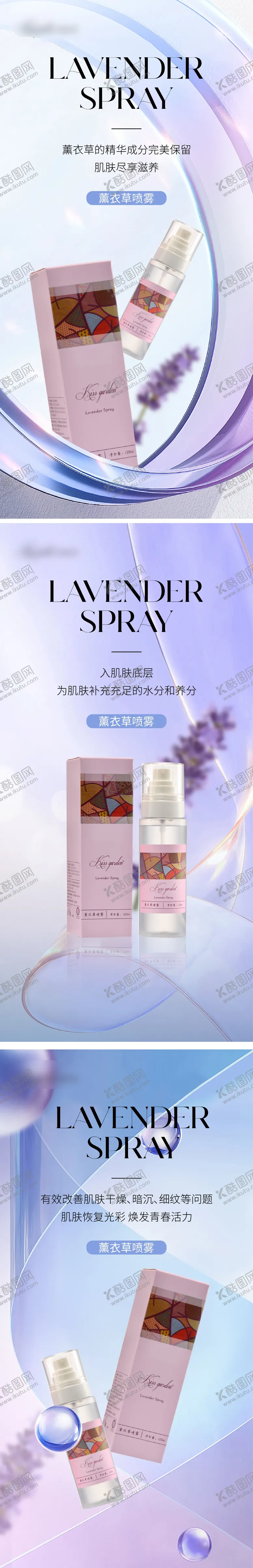 编号：81524501051722198543【酷图网】源文件下载-医美护肤品价值点单图 