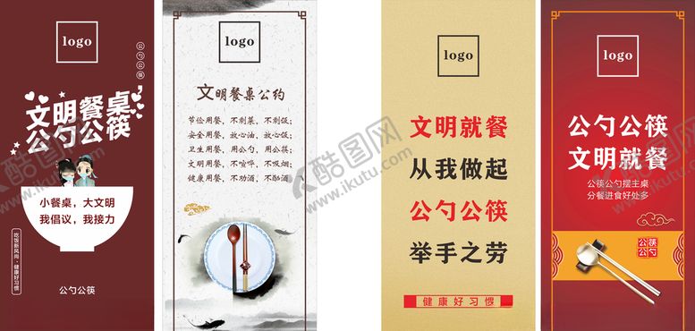 编号：61555209271755222167【酷图网】源文件下载-公筷公勺