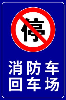 手绘消防车