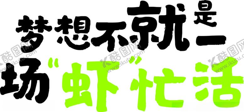 编号：11497001312251187904【酷图网】源文件下载-超市文化墙