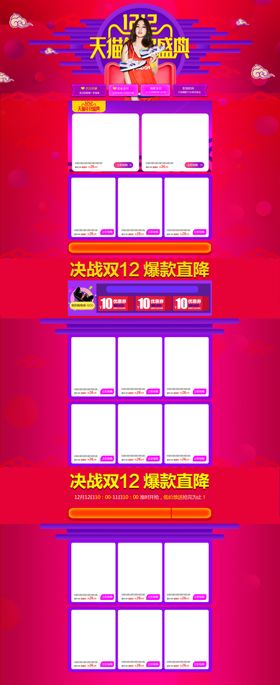 双12