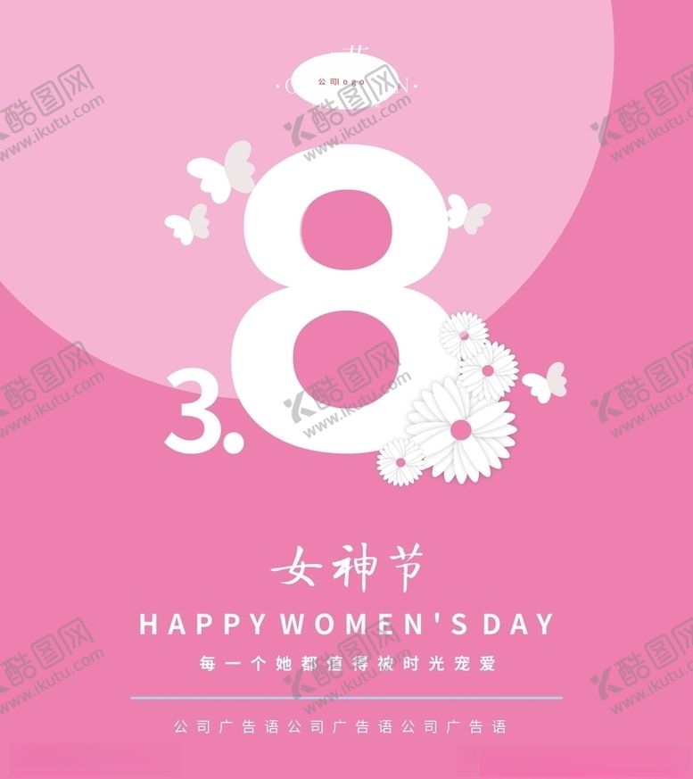 编号：43835207060122047025【酷图网】源文件下载-38节海报