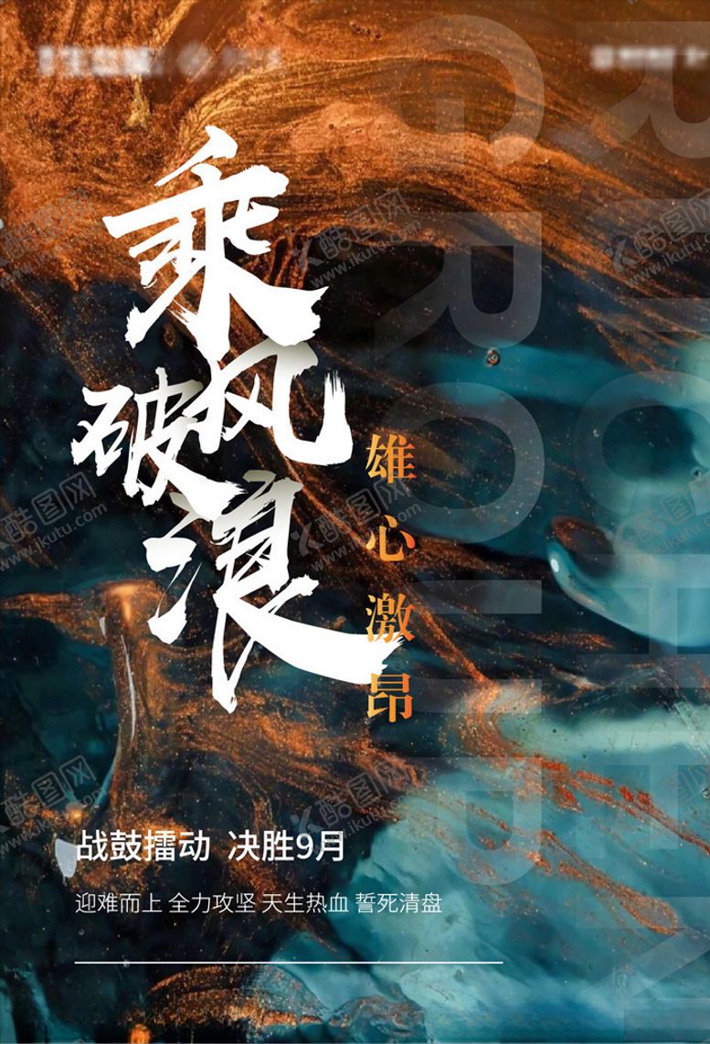 编号：78532906232153542995【酷图网】源文件下载-乘风破浪