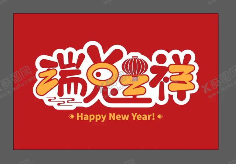 编号：59637409221504009028【酷图网】源文件下载-瑞兔呈祥
