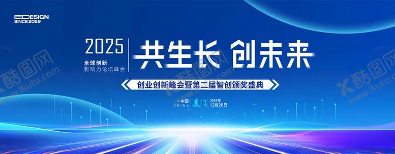 编号：85152805030043405505【酷图网】源文件下载-科技峰会论坛蓝色会议背景