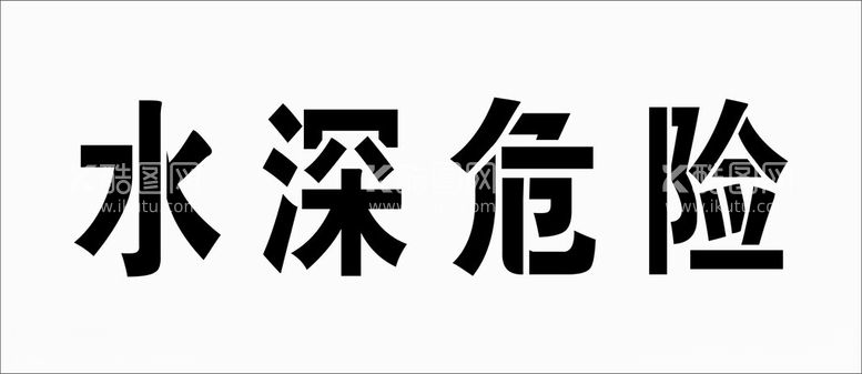 编号：49233412201145024687【酷图网】源文件下载-镂空