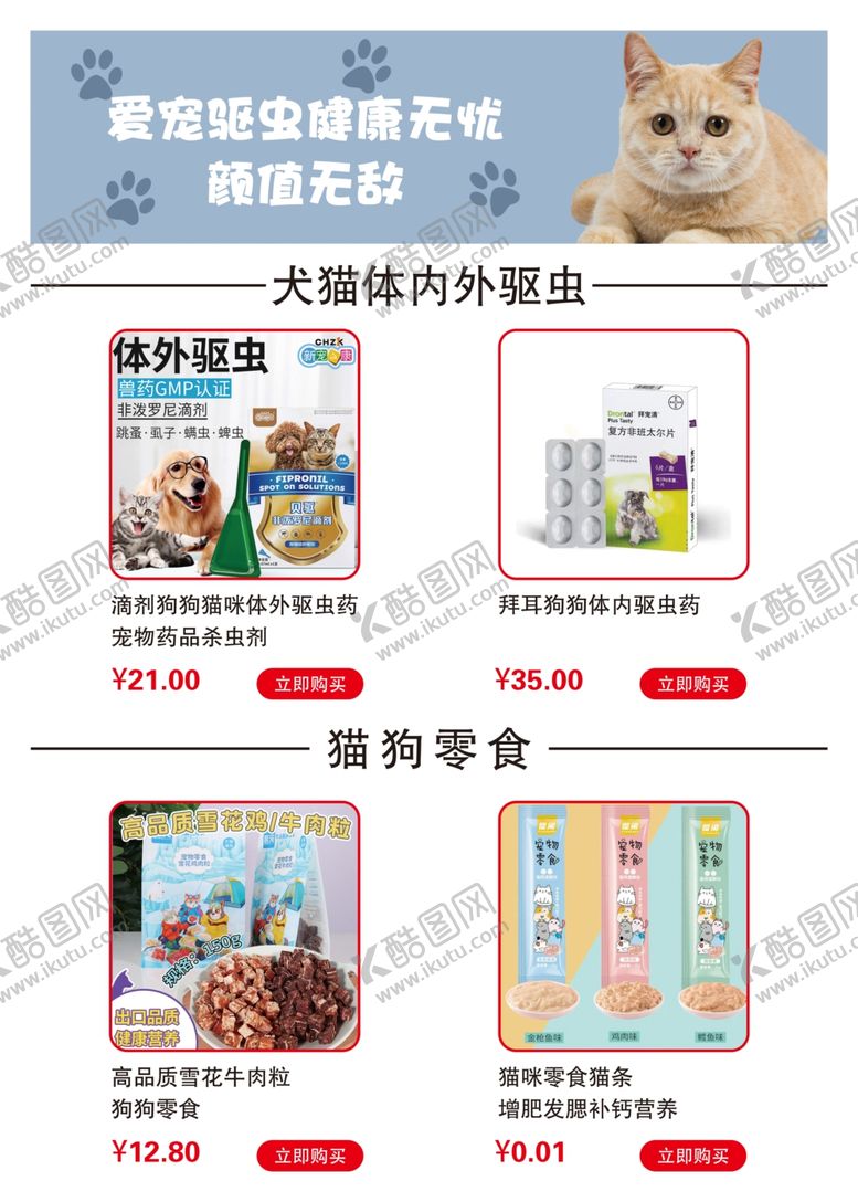 编号：90475210061109441735【酷图网】源文件下载-宠物店