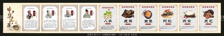 编号：37755612042207243449【酷图网】源文件下载-诊所中药名医软膜灯箱