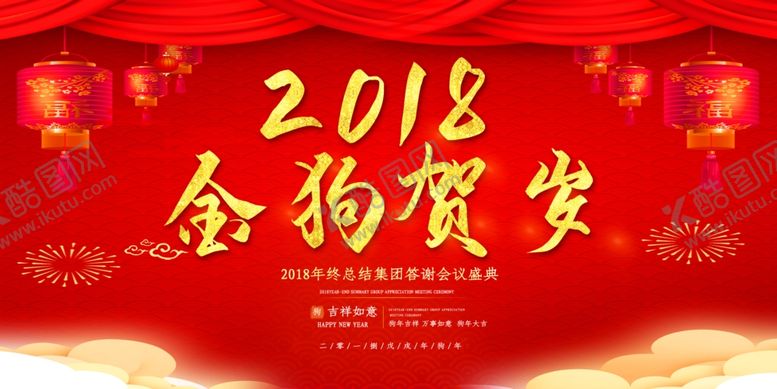 编号：65756709260454041302【酷图网】源文件下载-房地产展板