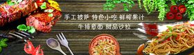 西餐厅
