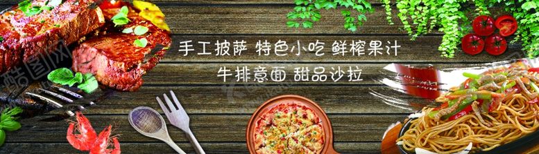 编号：79779810231246392313【酷图网】源文件下载-西餐厅