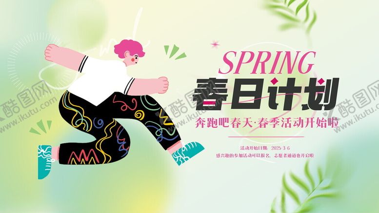 编号：82165611181154076590【酷图网】源文件下载-春日活力少年舞蹈瞬间