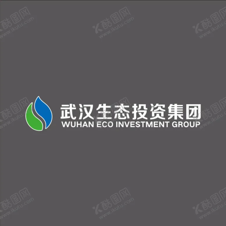 编号：38393111011228297266【酷图网】源文件下载-武汉生态投资集团logo