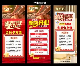 新店开业促销活动海报