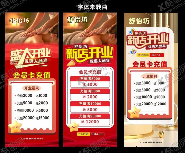 编号：28355910270618411757【酷图网】源文件下载-新店开业促销活动海报