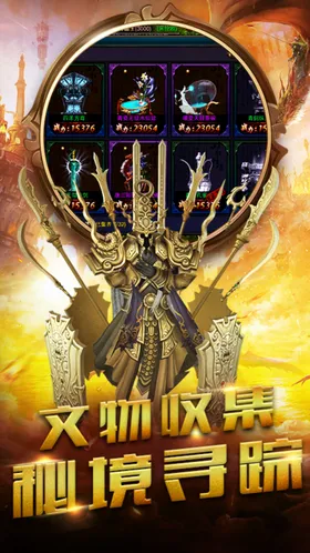 游戏五图传奇手游截图游戏