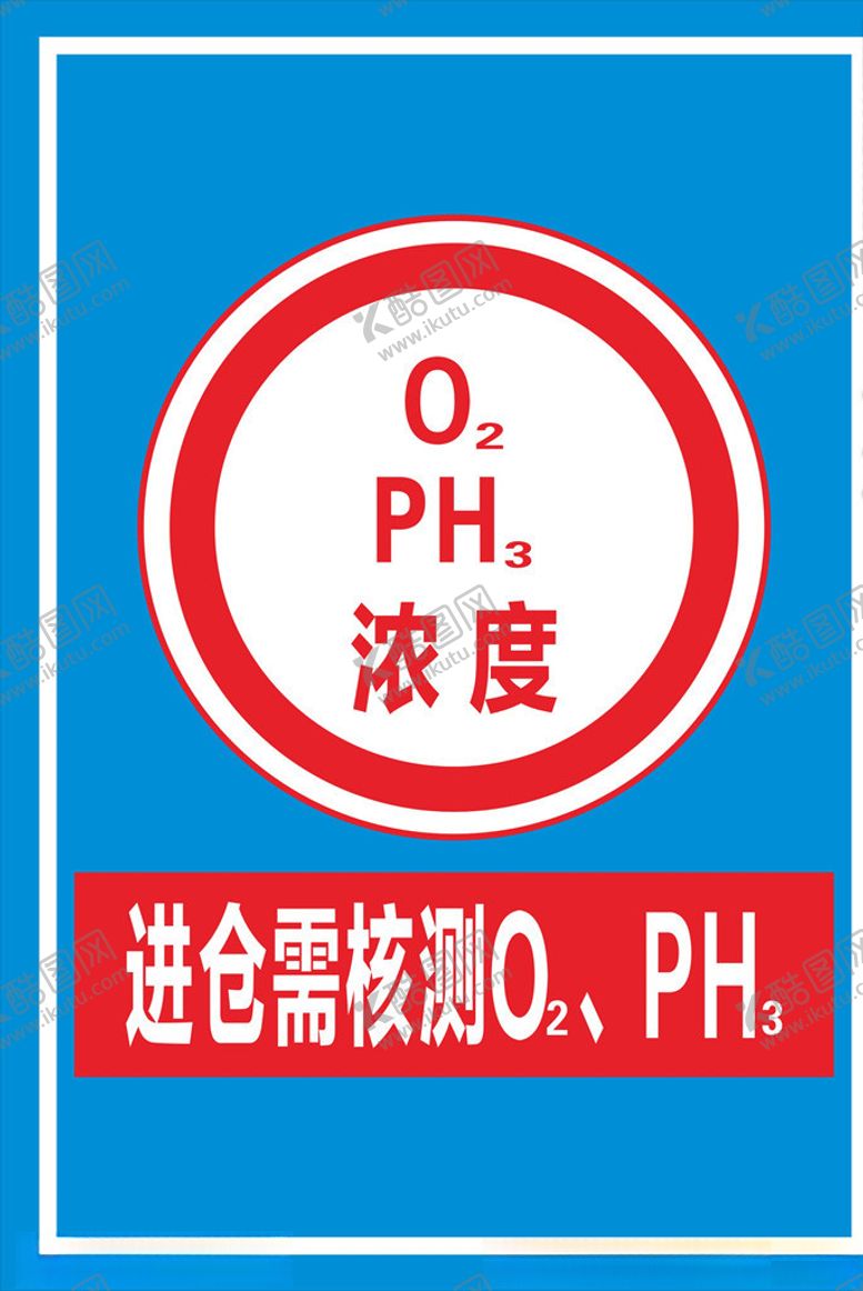 编号：27274109082307065168【酷图网】源文件下载-进仓需检测标识