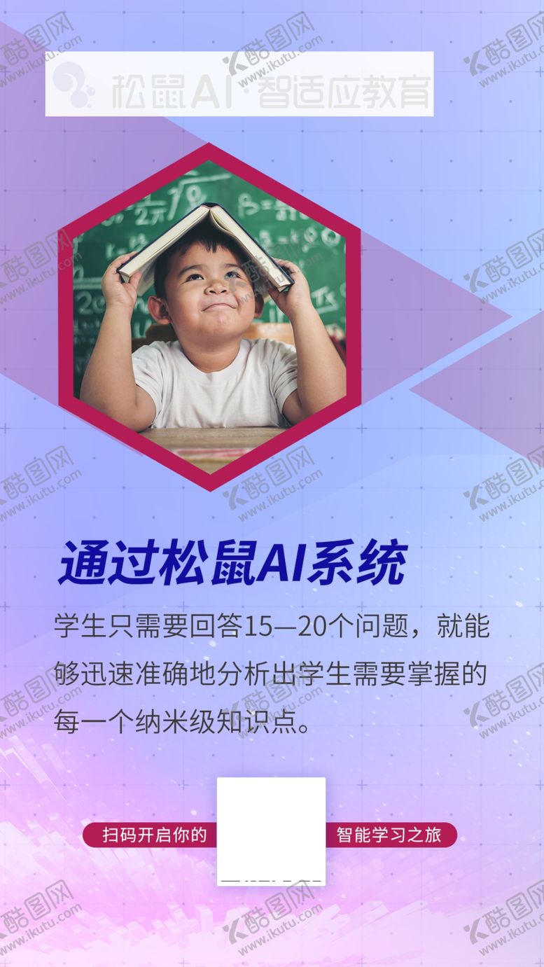 编号：14525409201655362568【酷图网】源文件下载-松鼠AI系统