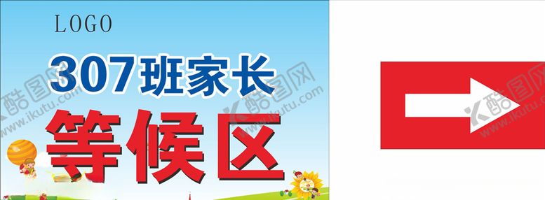 编号：66746107090126453269【酷图网】源文件下载-家长等候区