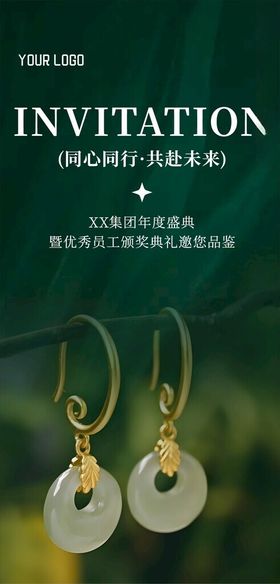 优雅珍珠耳环饰品邀请函