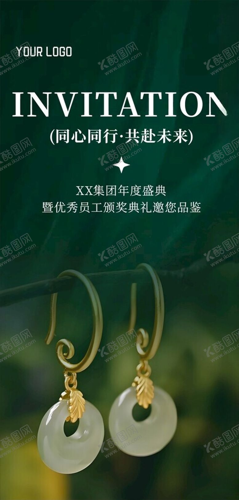 编号：77841904131627152165【酷图网】源文件下载-优雅珍珠耳环饰品邀请函