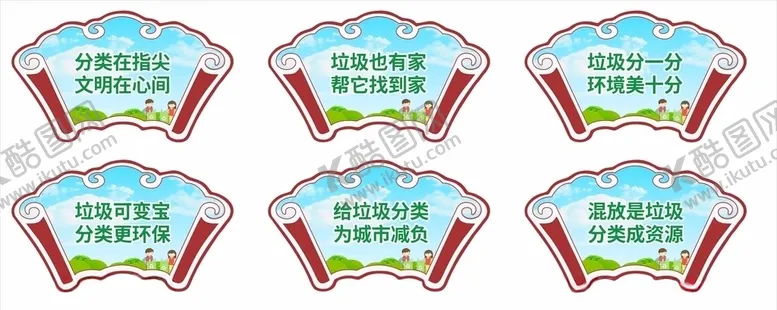编号：49123605030456492142【酷图网】源文件下载-垃圾分类