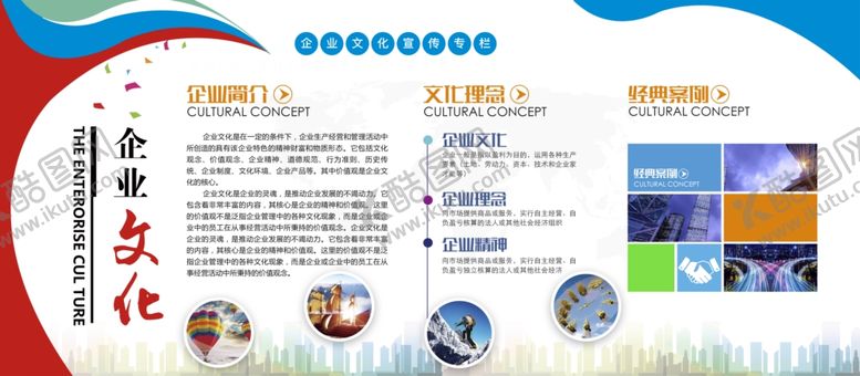 编号：48374506281545145403【酷图网】源文件下载-背景墙素材文化背景墙文化墙