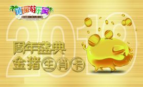 旅行社会员卡