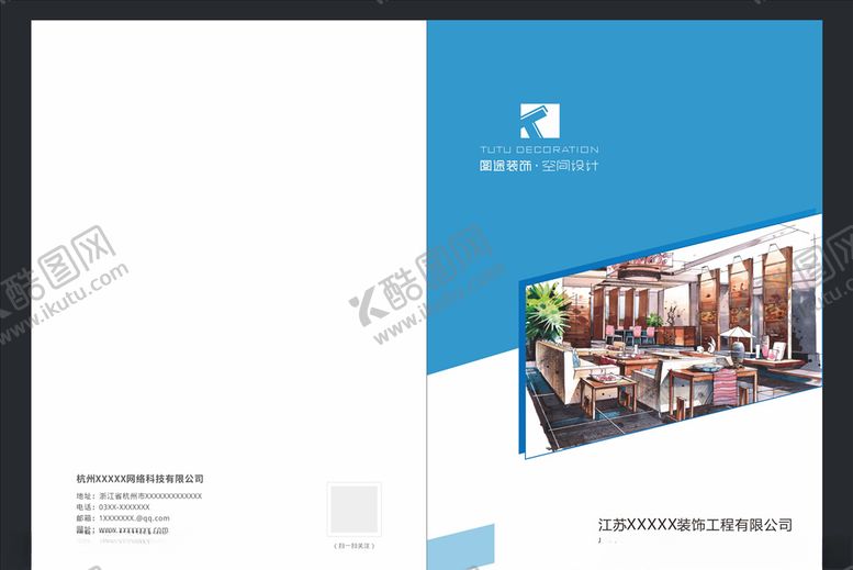 编号：77147409212226361064【酷图网】源文件下载-装饰公司画册家居封面
