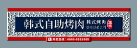 门头设计