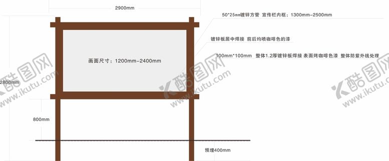 编号：27625910280026298456【酷图网】源文件下载-户外宣传栏