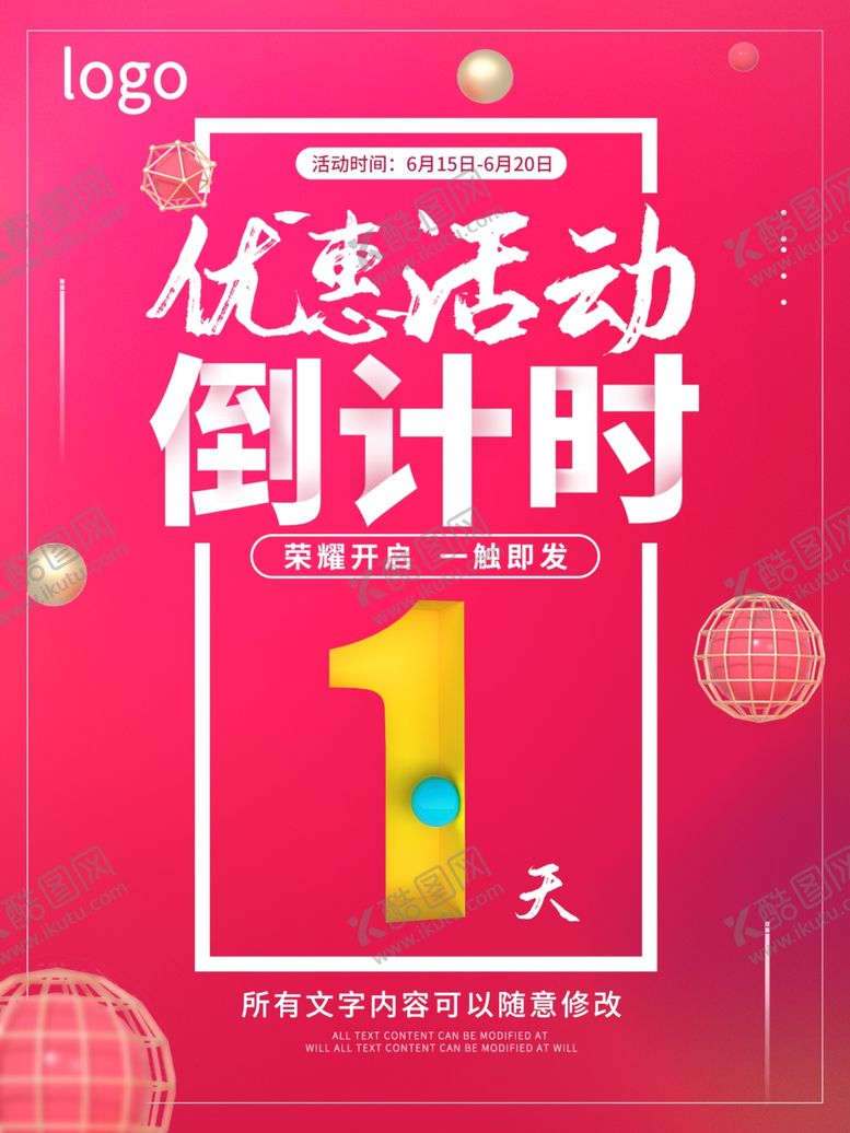 编号：37071405140130187004【酷图网】源文件下载-倒计时