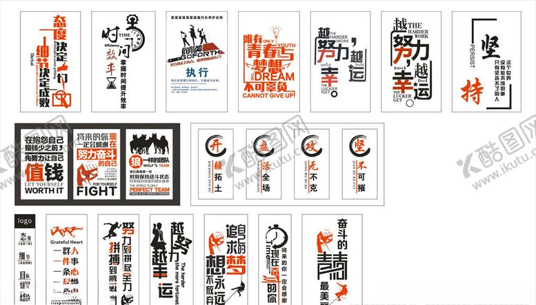 编号：49703910180441428675【酷图网】源文件下载-企业文化标语