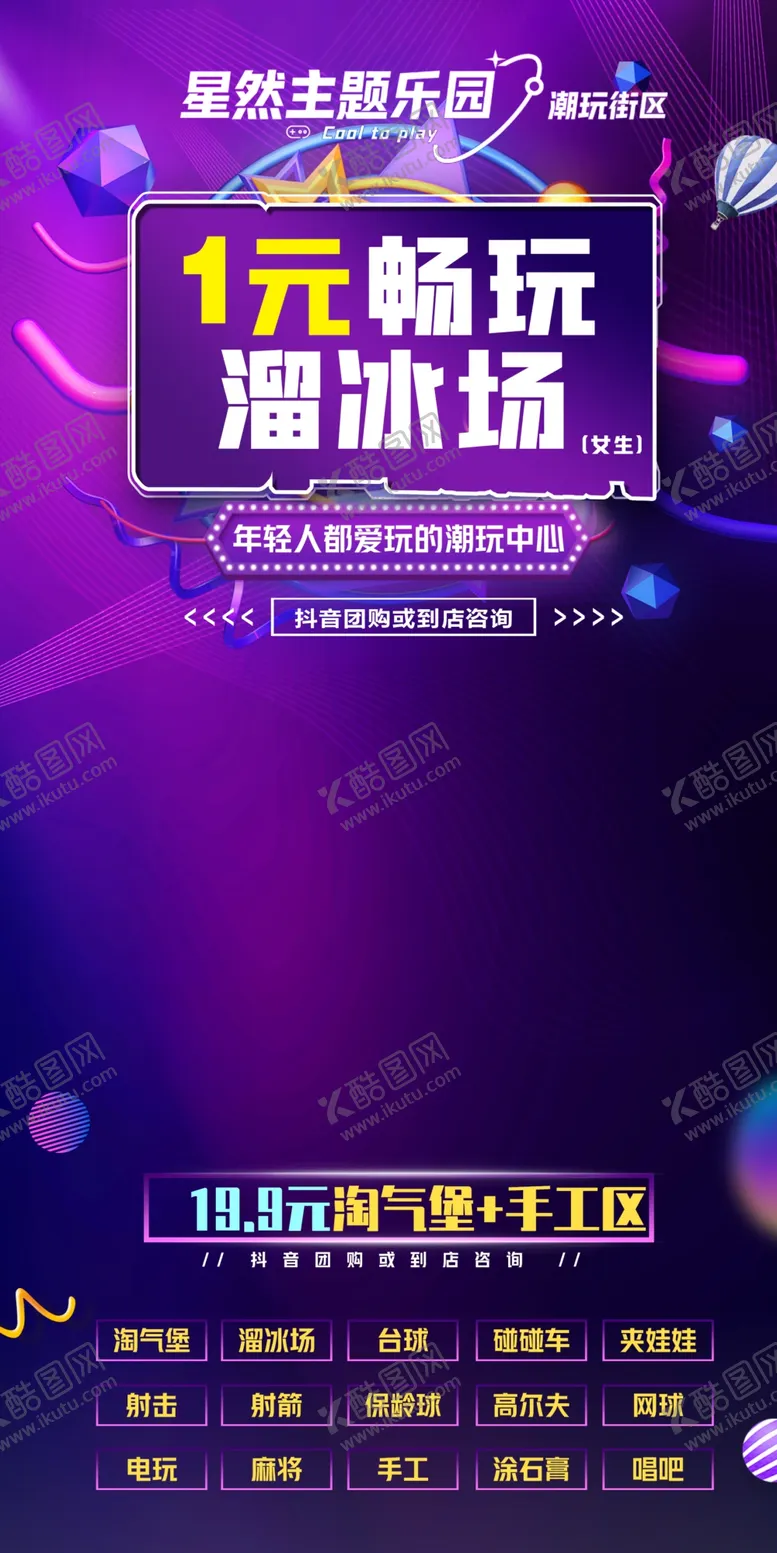 编号：30046612201144295734【酷图网】源文件下载-乐园视频框