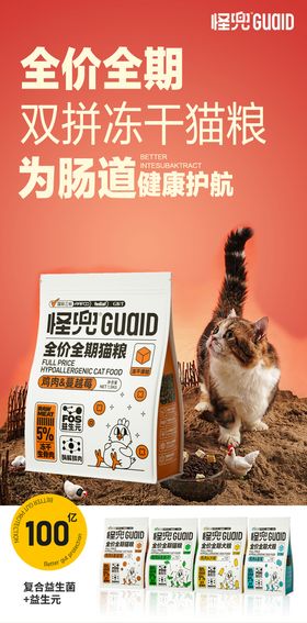 新品尝鲜猫粮banner