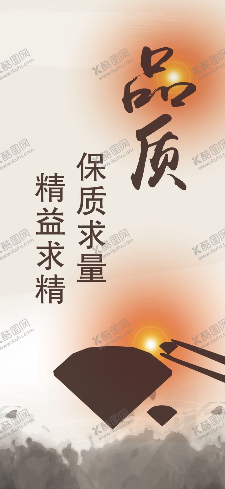 编号：67411610291343081680【酷图网】源文件下载-品质公司展板