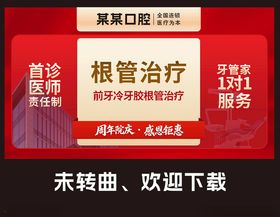 牙科团购项目