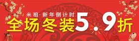 年终促销活动贴纸