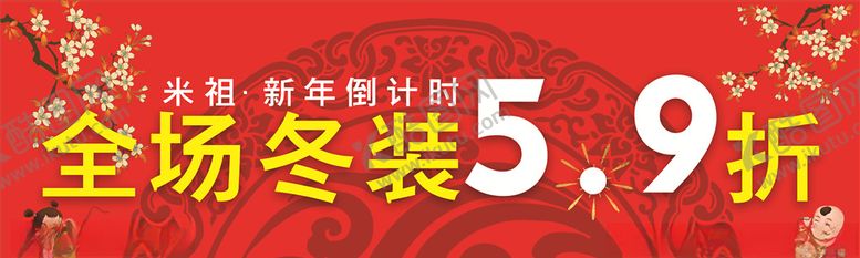 编号：95475905150219002737【酷图网】源文件下载-年终促销活动贴纸