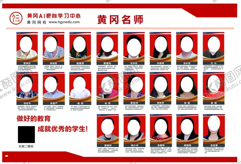 编号：46458606240858157111【酷图网】源文件下载-教育