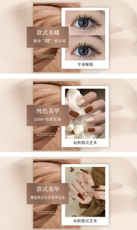 粉色美甲美睫团购团单