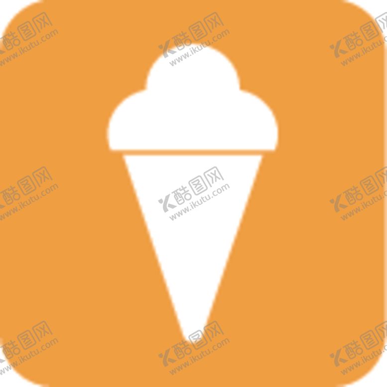 编号：93310207141807357728【酷图网】源文件下载-冰淇淋