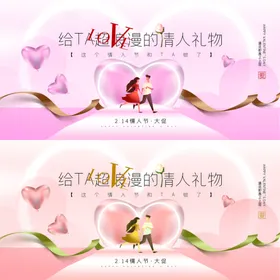 情人节海报贺卡首饰浪漫戒指