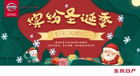 名门闺秀圣诞季