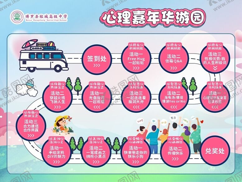 编号：44913102111210187970【酷图网】源文件下载-游园卡