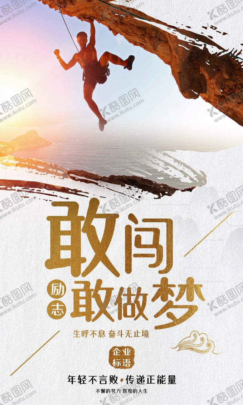 编号：81109110051606275038【酷图网】源文件下载-企业文化