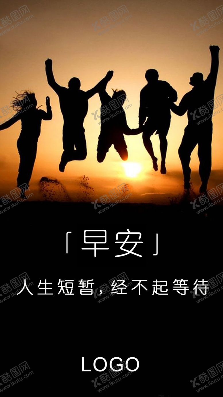 编号：27989007041726347521【酷图网】源文件下载-早安励志海报