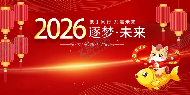 编号：94687912191116003086【酷图网】源文件下载-马年元旦春节新年喜庆海报
