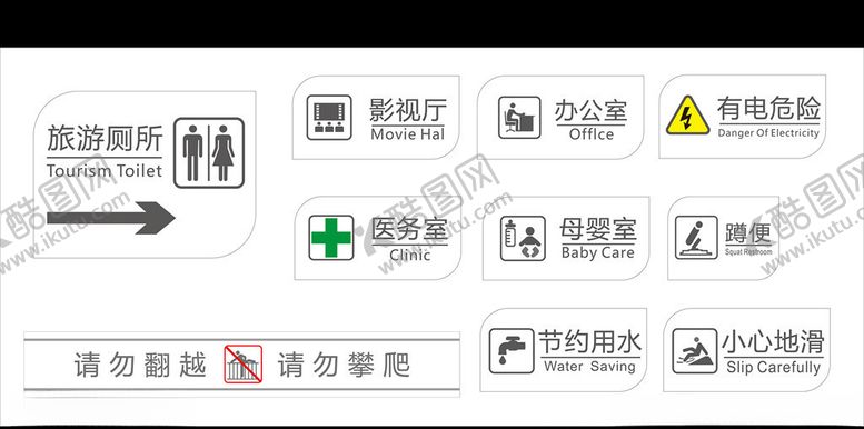 编号：28662105041456546436【酷图网】源文件下载-科室牌