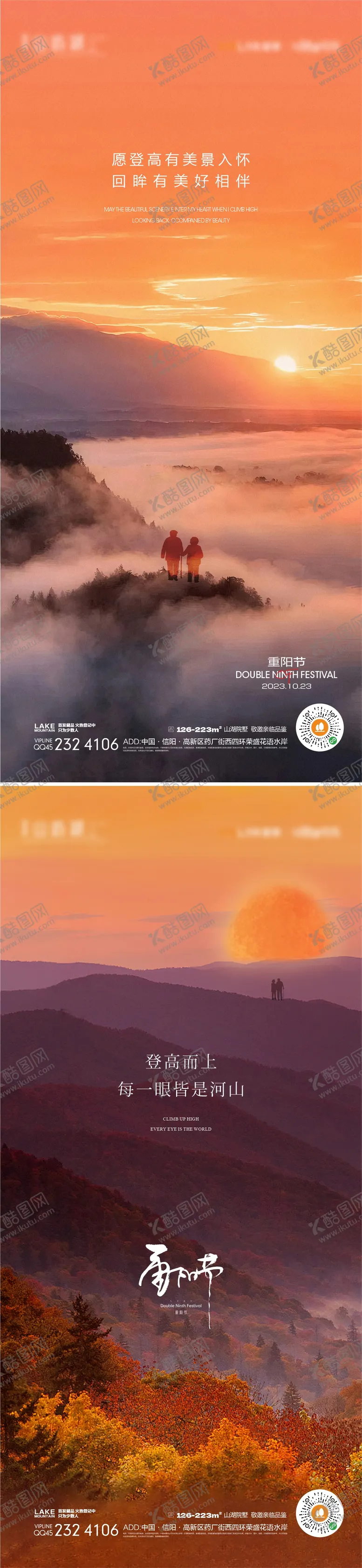 编号：48570711232326459694【酷图网】源文件下载-重阳节节日移动端海报